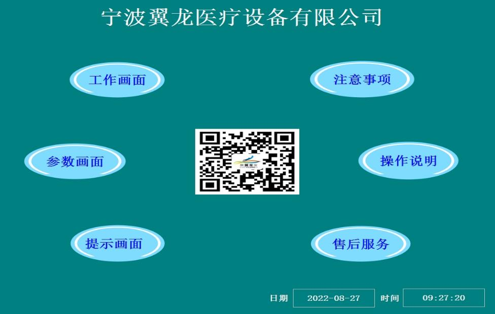 臭氧水疗仪