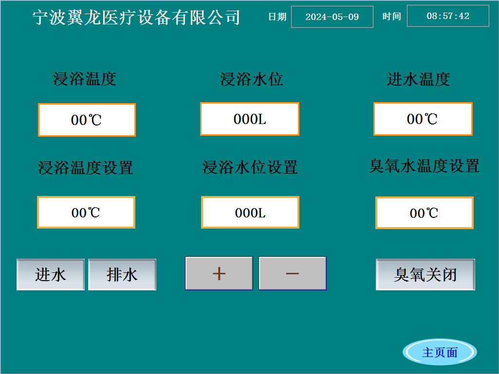 臭氧水疗仪