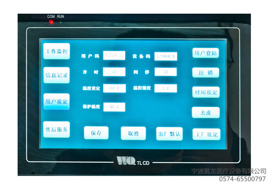 少儿型-触摸式显示屏